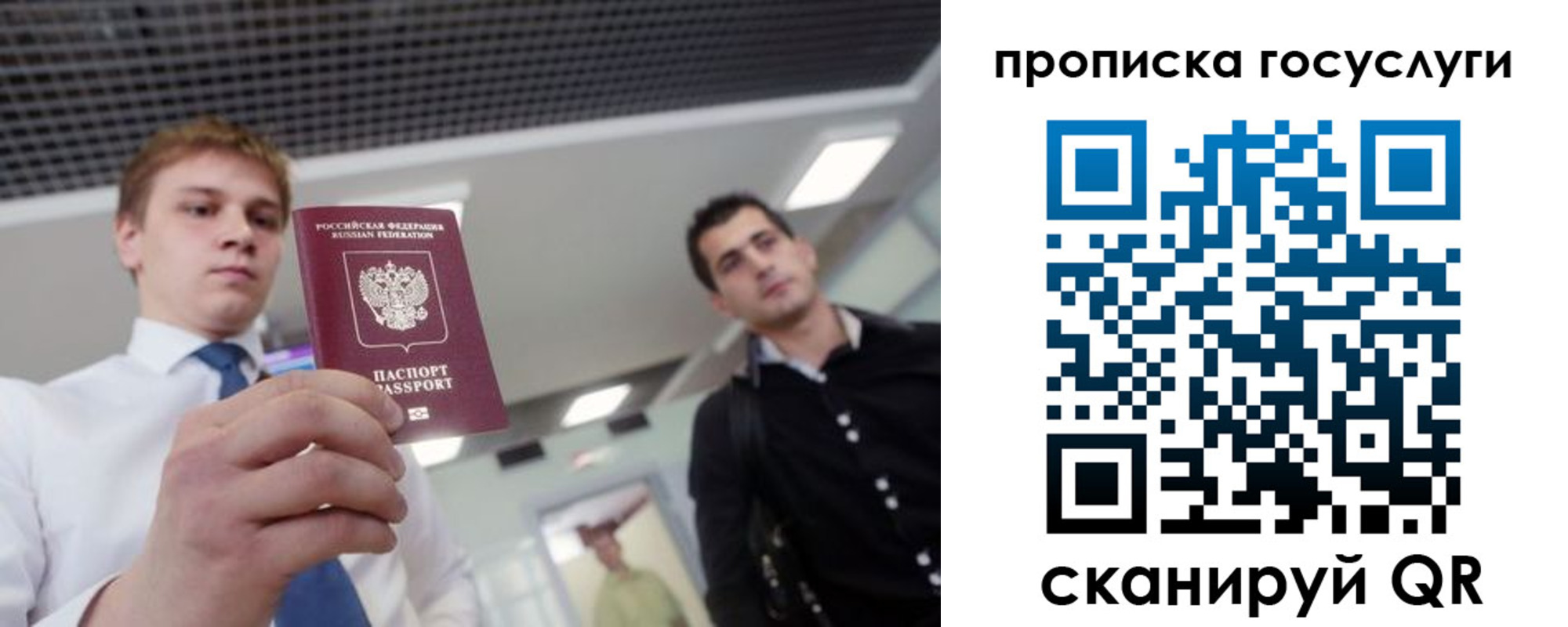 временная регистрация в Петропавловске-Камчатском