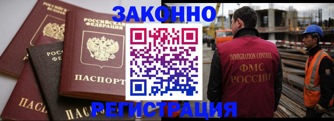 прописка для военкомата в Петропавловске-Камчатском