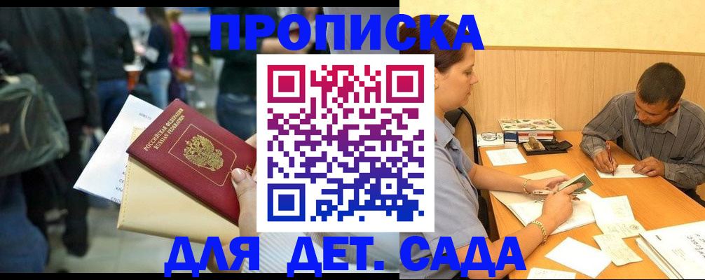 временная регистрация в Петропавловске-Камчатском