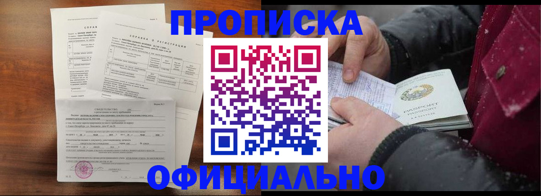 миграционный учет в Петропавловске-Камчатском