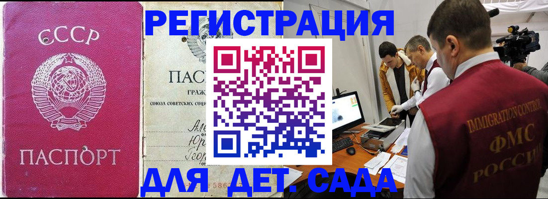 временная регистрация госуслуги в Петропавловске-Камчатском